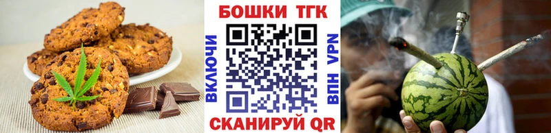 Печенье с ТГК марихуана  купить наркотики сайты  Новая Усмань 