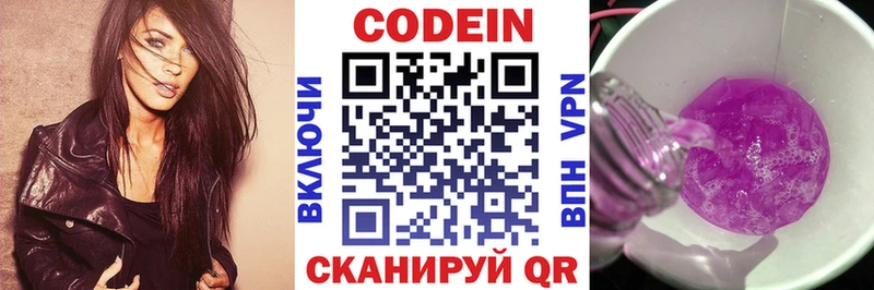 Кодеин напиток Lean (лин) цена наркотик omg ССЫЛКА Новая Усмань
