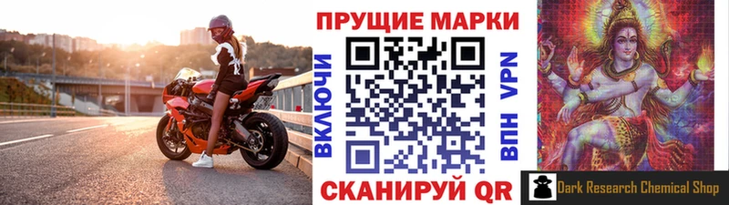 Марки 25I-NBOMe 1,5мг  Новая Усмань 
